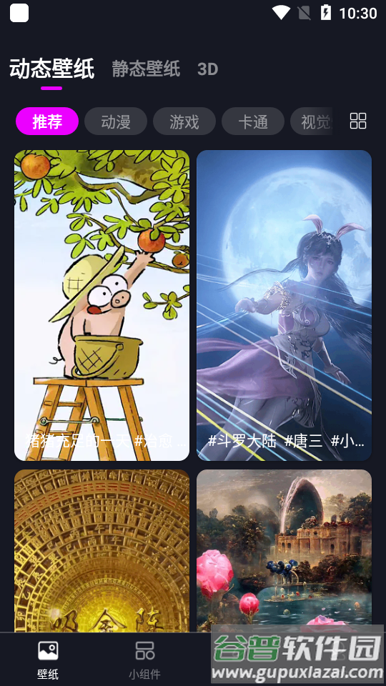 壁纸秀秀app高级版截图4