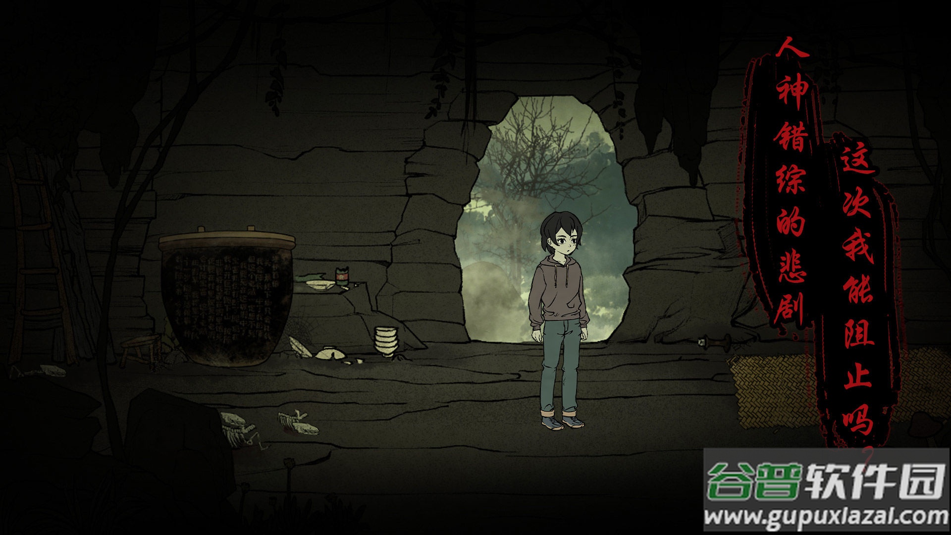 洞娘游戏下载截图1