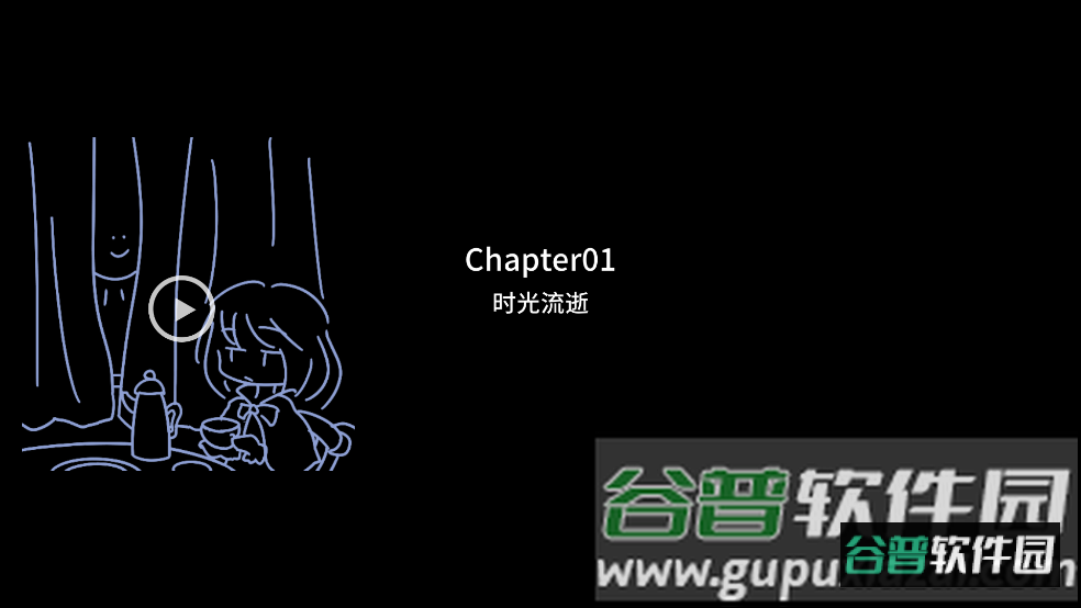 照耀守护免费版