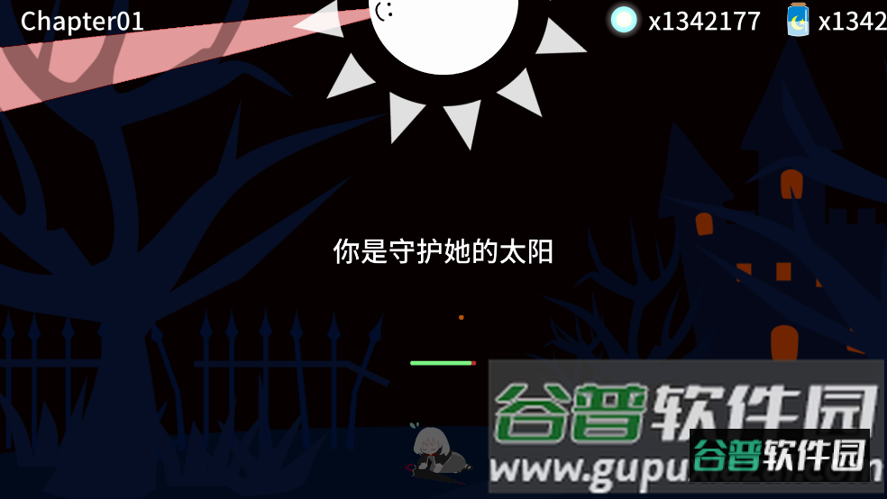 照耀守护免费版截图3