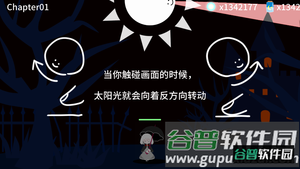 照耀守护免费版截图4