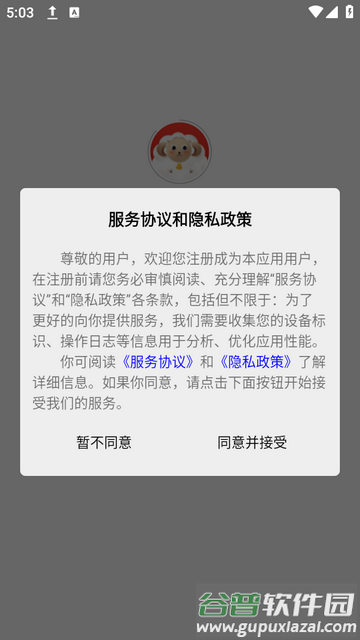 羊咩咩下载 羊咩咩下载