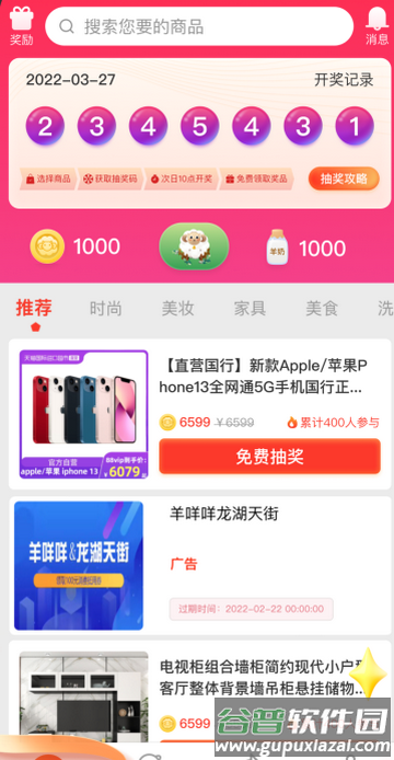 羊咩咩下载 羊咩咩下载