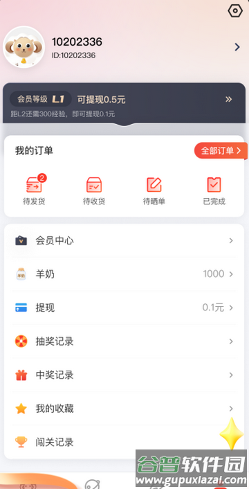 羊咩咩下载 羊咩咩下载