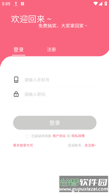 羊咩咩下载截图5