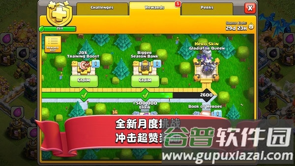 部落冲突当乐版本截图1