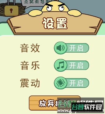 菜鸟消消乐 菜鸟消消乐