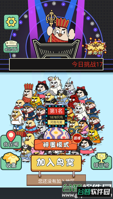 菜鸟消消乐手机版截图1