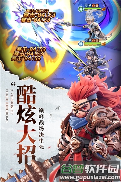 巨神军师0.1折手游官方版截图2