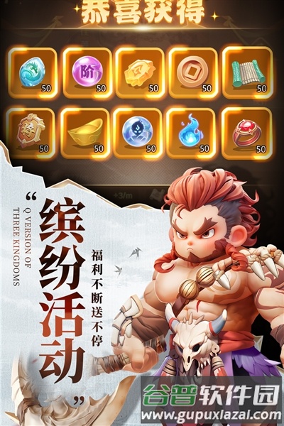 巨神军师0.1折手游官方版截图3