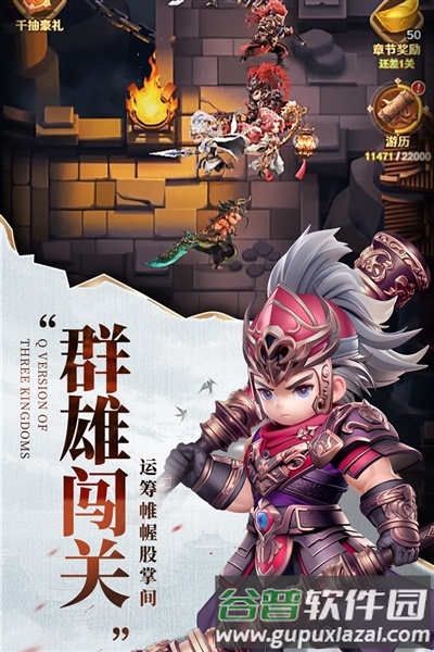 巨神军师0.1折手游官方版截图5