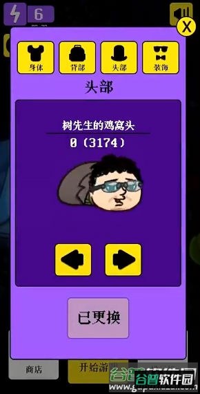 人生烤肠游戏截图1
