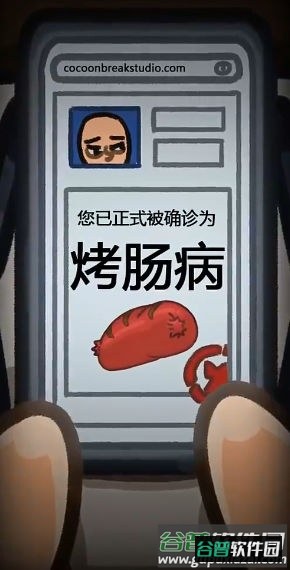 人生烤肠游戏截图4
