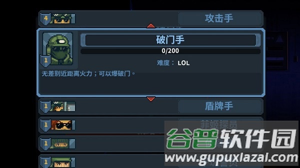 破门而入行动小队内置菜单版下载截图2