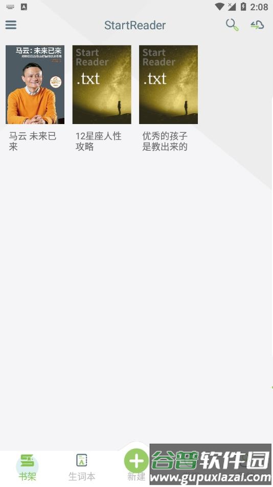 StartReader阅读器手机下载