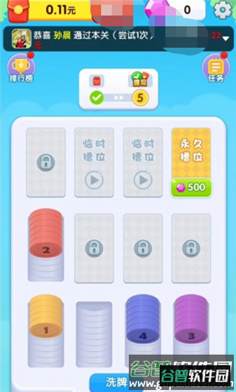 幸运解压馆截图4