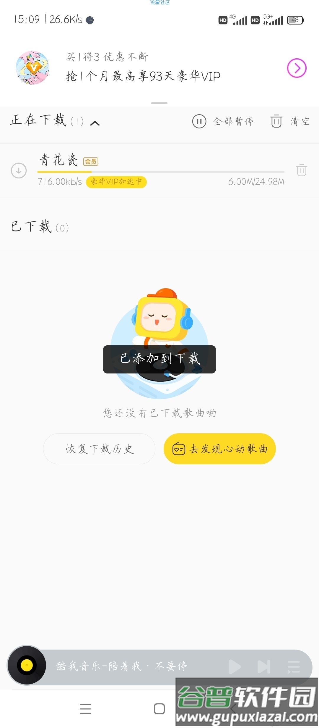 爱酷我xp模块截图1