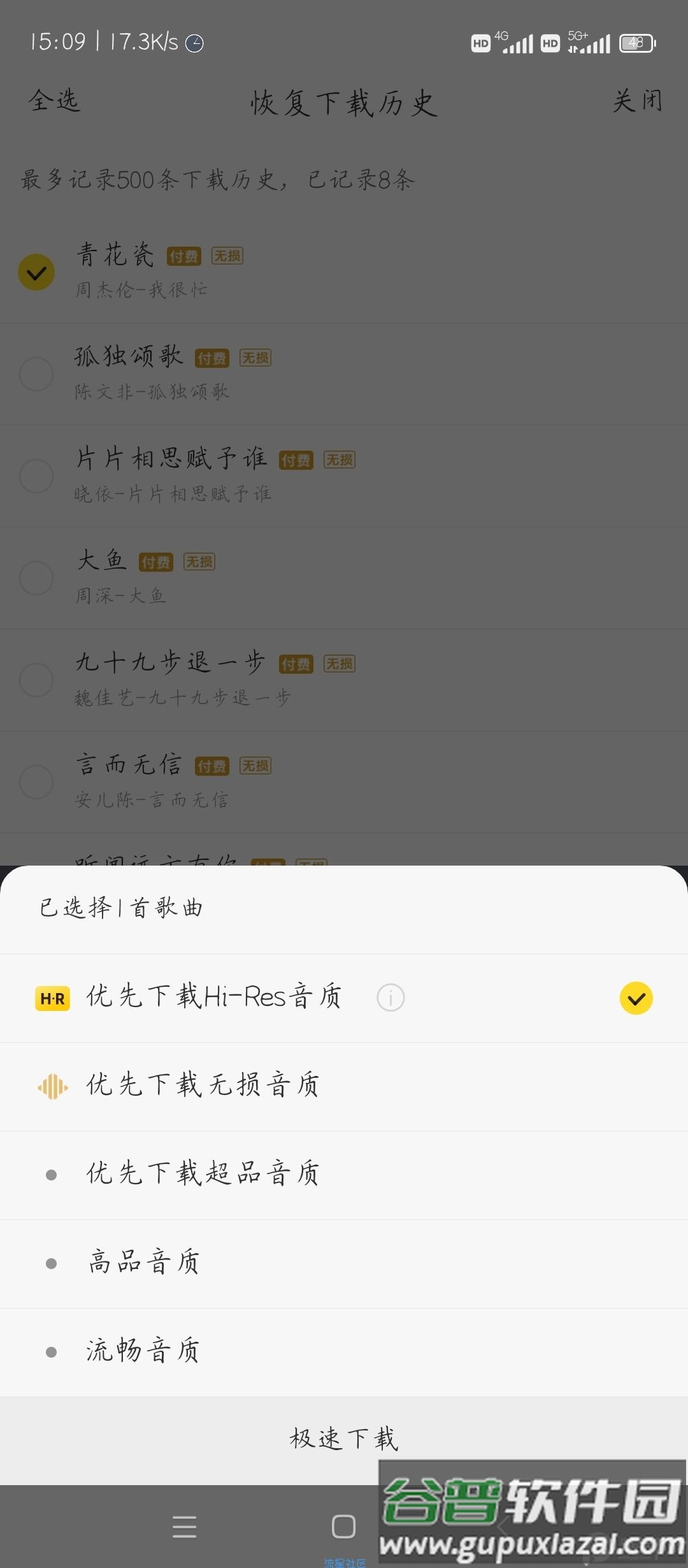 爱酷我xp模块截图2