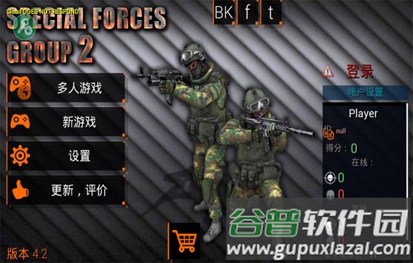 特种部队小组2内置MOD菜单无敌