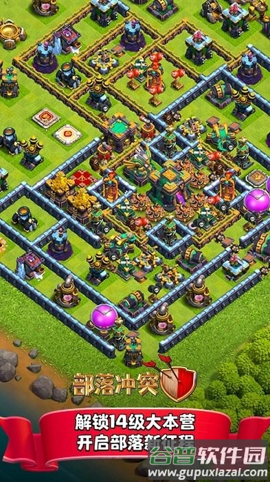 部落冲突十周年版本游戏截图1