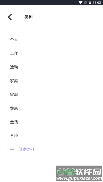 黑色目标app截图1