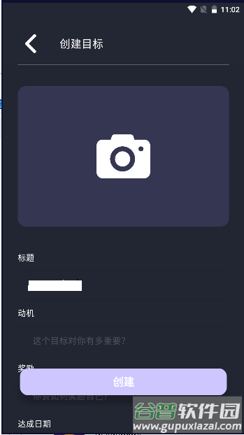 黑色目标app截图3