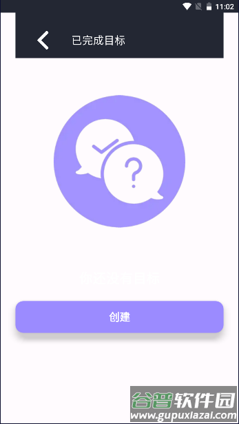 黑色目标app截图4