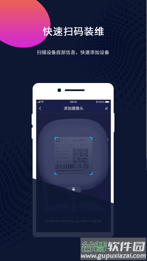 魔镜装维app下载截图3