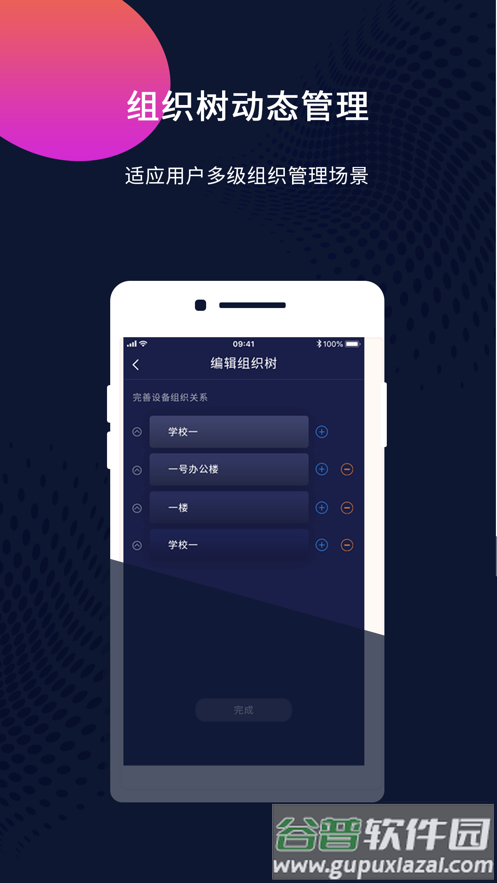 魔镜装维app下载截图4