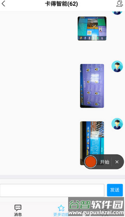 e校翼家智慧校园app官方下载截图1
