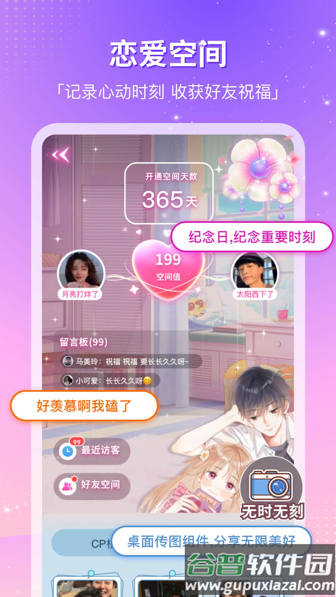 cp滴滴最新版本下载截图5