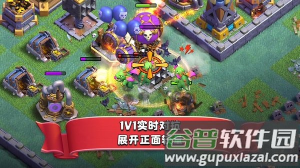 部落冲突互通版截图5