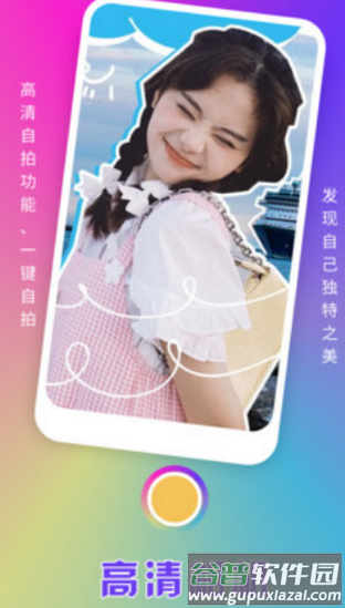 趣夜秀app官方下载截图1