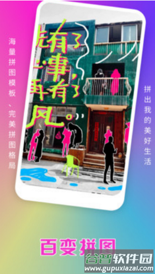 趣夜秀app官方下载截图2
