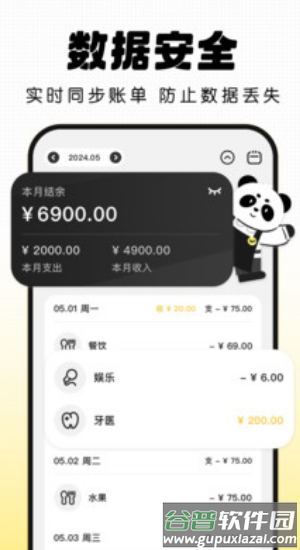Pick记账app最新版下载截图4