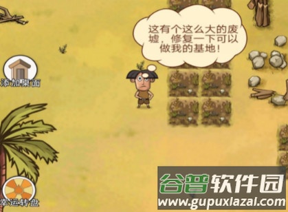 饥荒岛探险安卓版