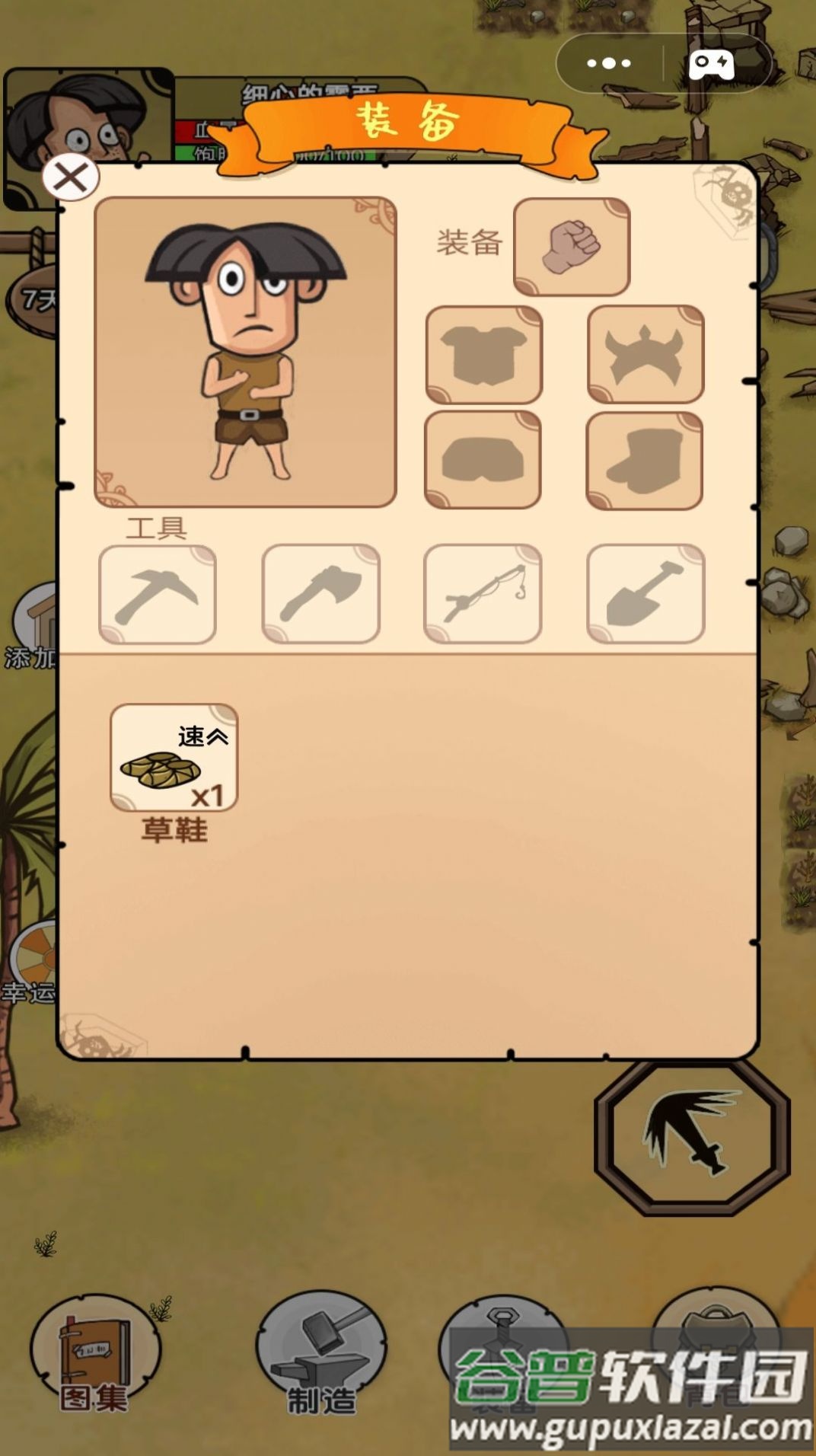 饥荒岛探险安卓版截图1
