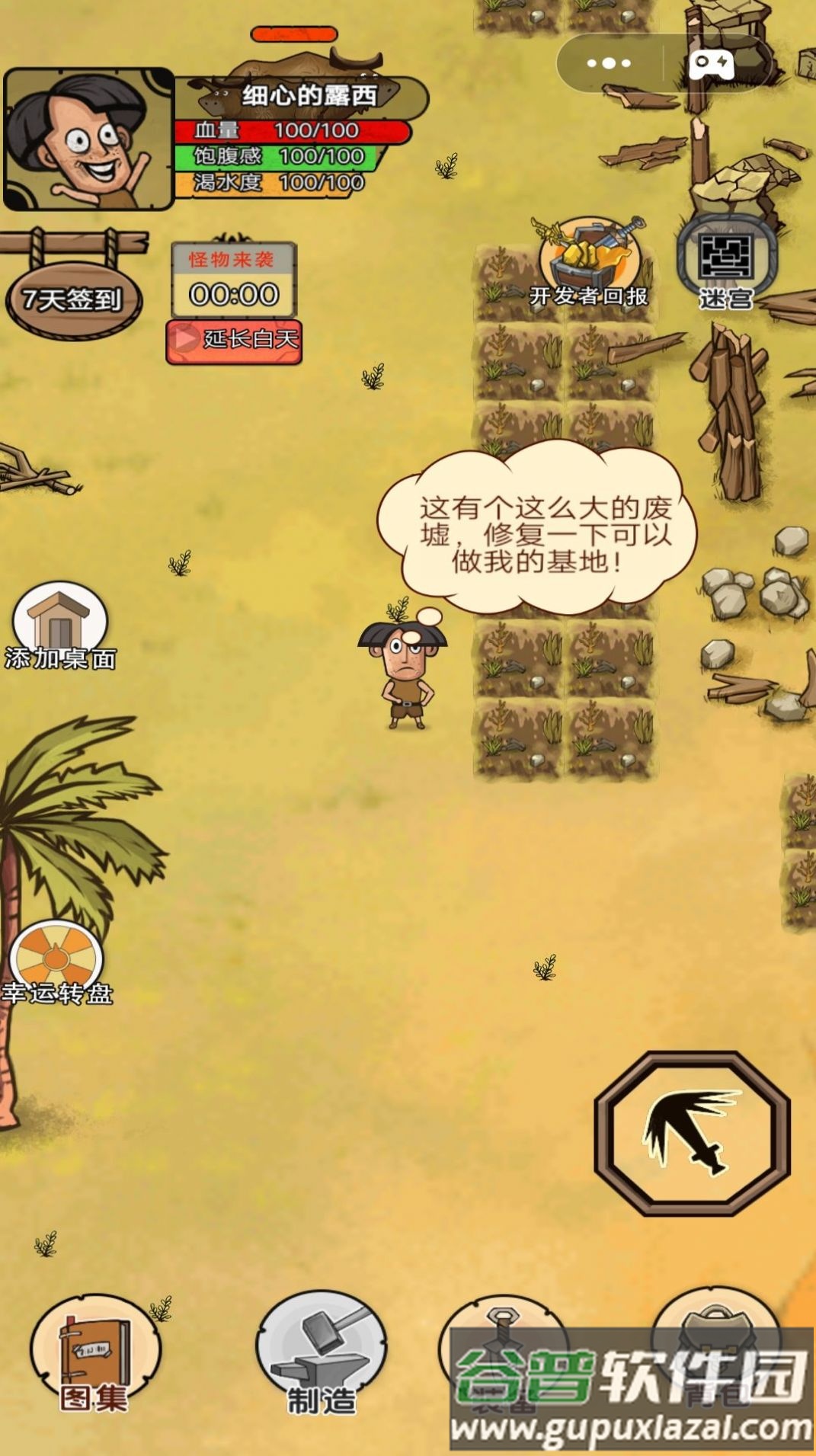 饥荒岛探险安卓版截图2