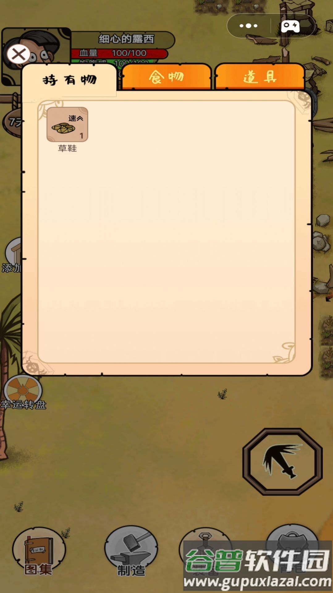 饥荒岛探险安卓版截图3