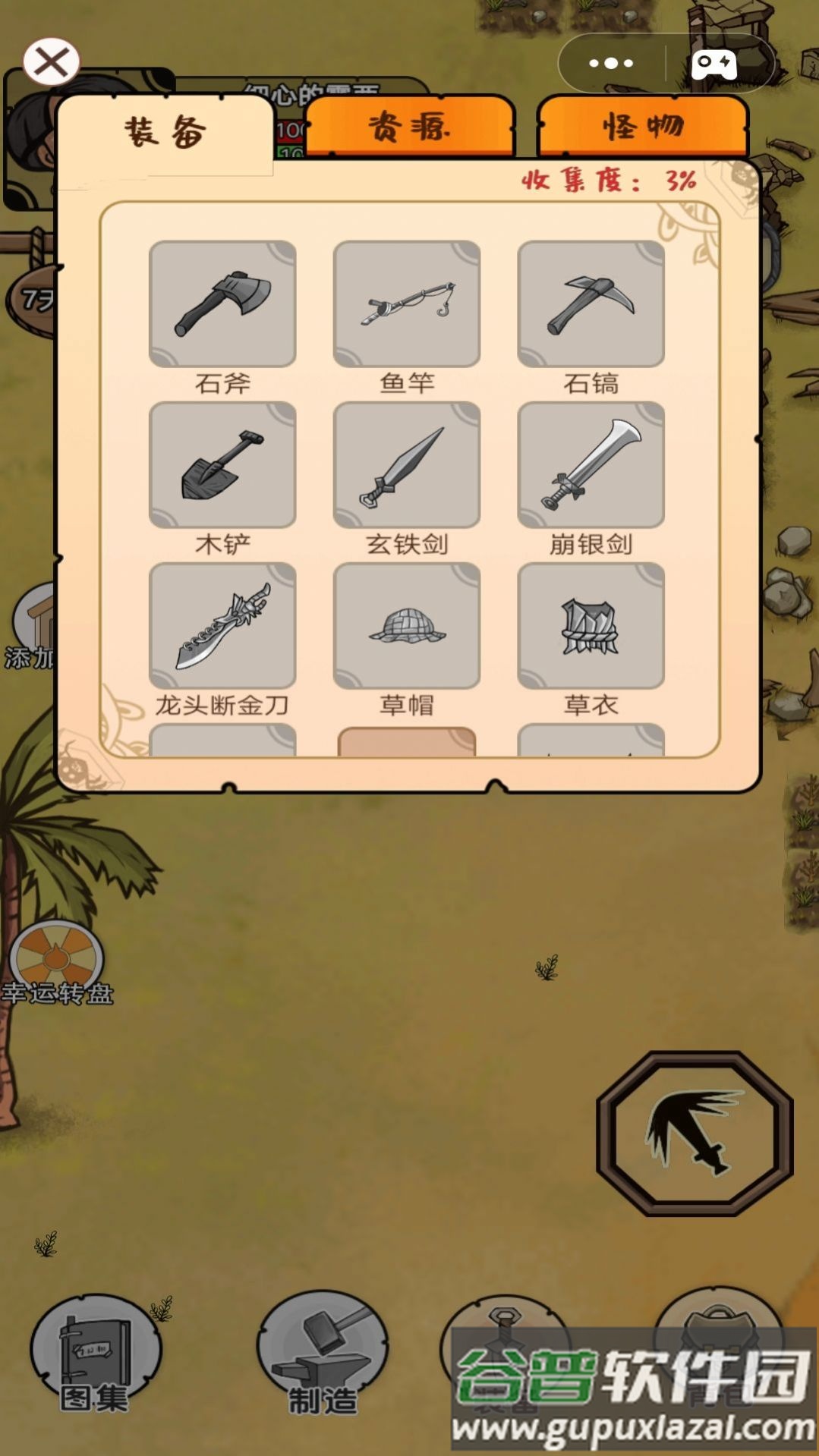 饥荒岛探险安卓版截图4