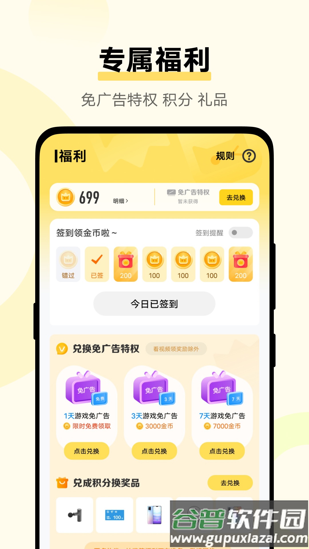 vivo秒玩小游戏官方下载安装截图2