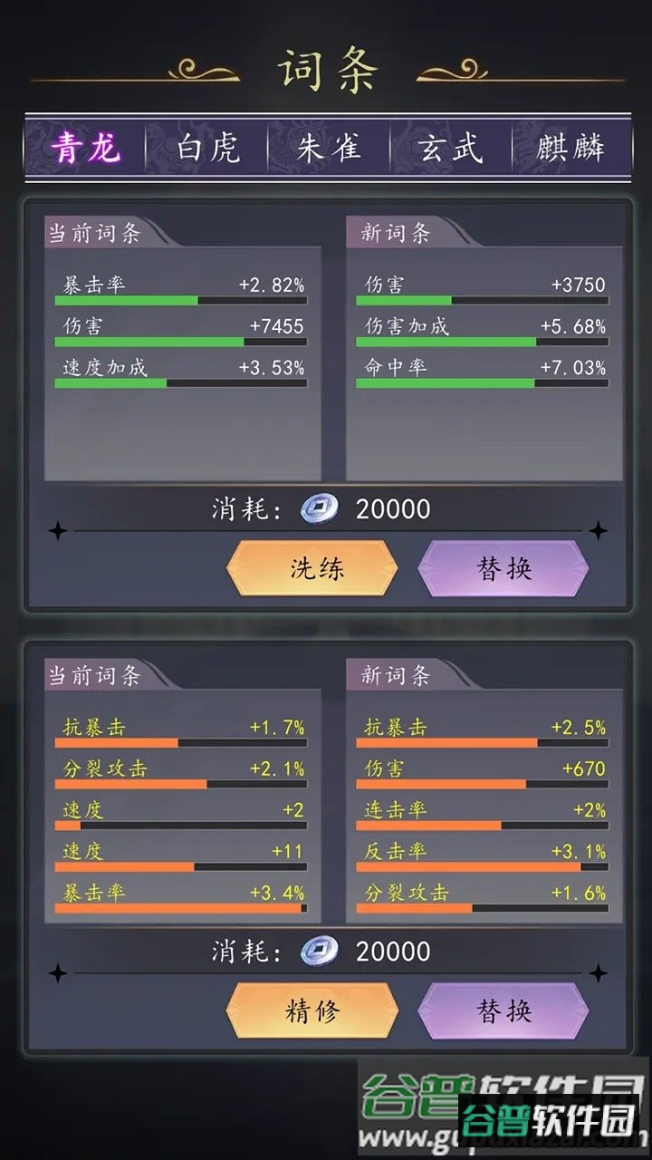 二次元之战安卓版截图1