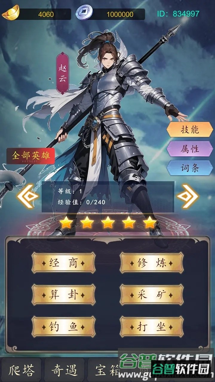 二次元之战安卓版截图2