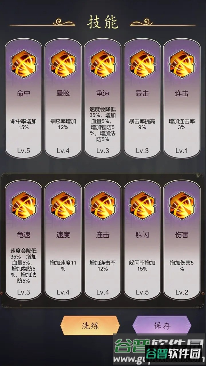 二次元之战安卓版截图3