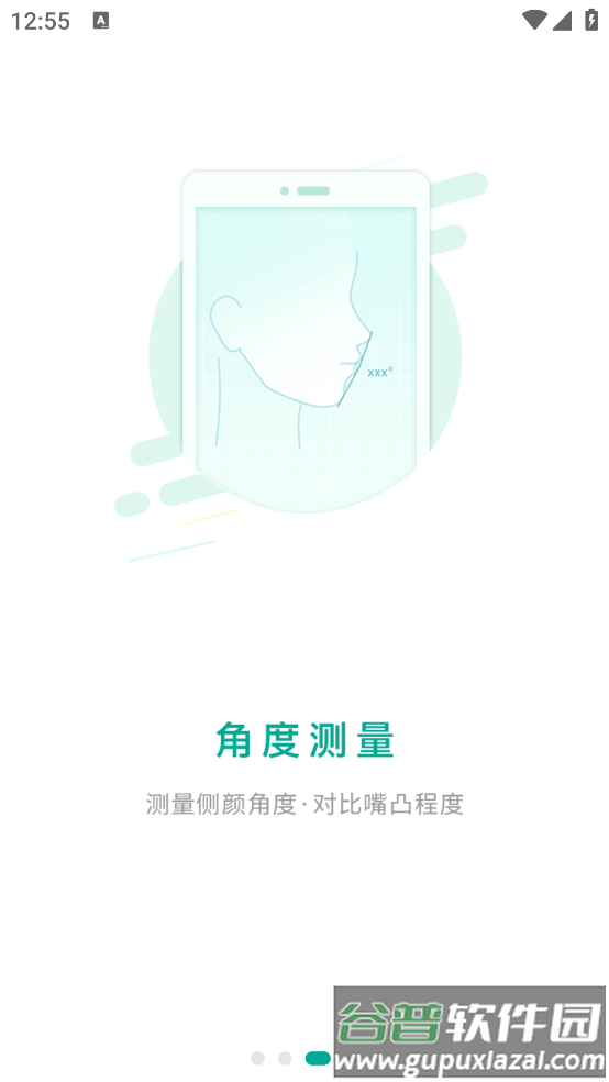 极牙矫正记录app截图3