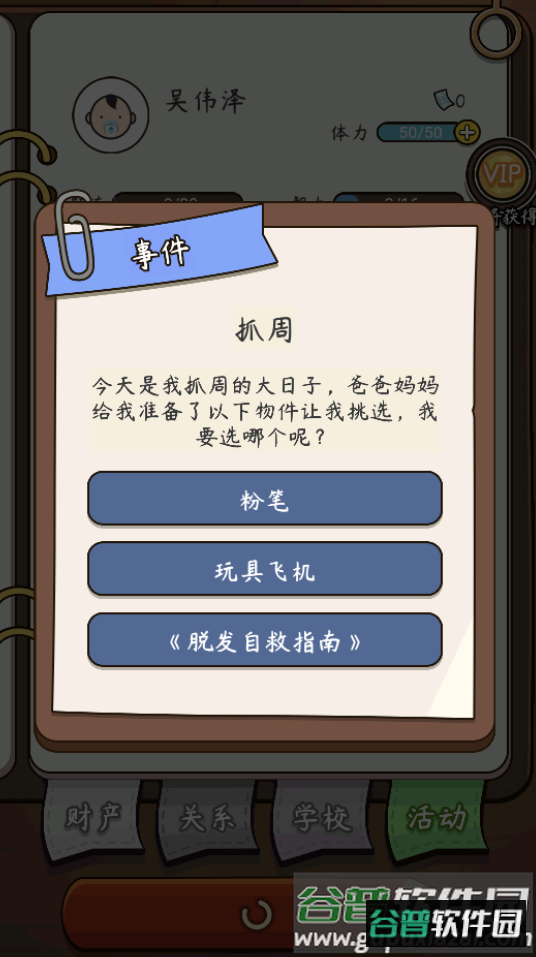 奇迹人生无限金币版 奇迹人生无限金币版