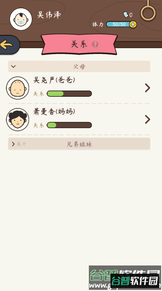 奇迹人生无限金币版 奇迹人生无限金币版