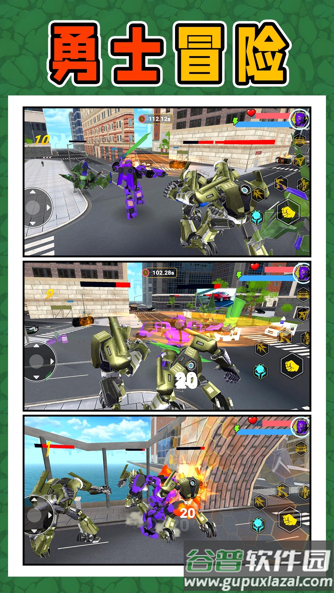 变形勇士冒险截图2