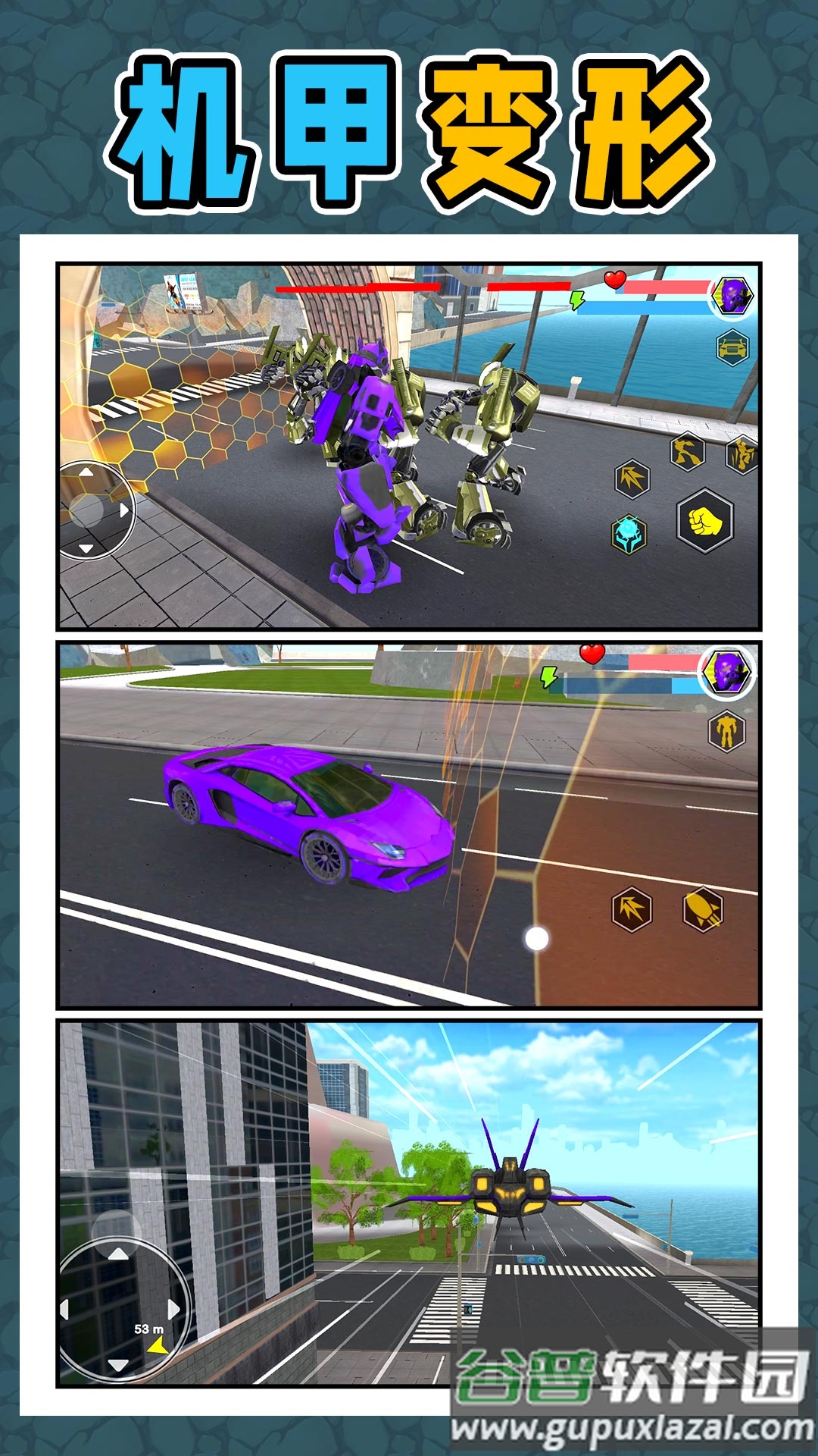 变形勇士冒险截图4