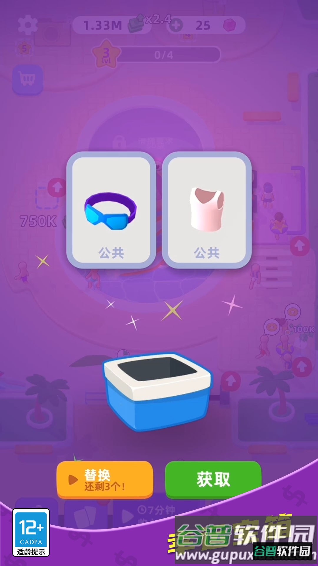 厂长的一天